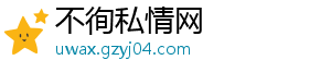 财政部：去年承办建议提案3398件，将持续加大民生领域资金监督力度｜快讯-不徇私情网